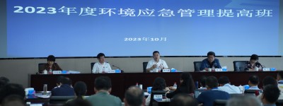 2023年环境应急管理提高班在广东清远举办