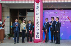 武汉轻工大学生态环境与低碳产业学院揭牌